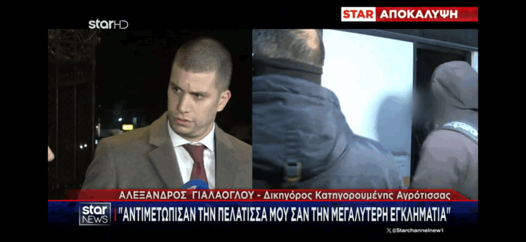 ΟΠΕΚΕΠΕ: Ο δικηγόρος της 32χρονης, Αλέξανδρος Γιαλάογλου, σχολιάζει την έκβαση 16-12-2025